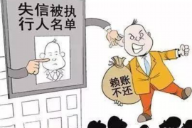 三河对付老赖：刘小姐被老赖拖欠货款