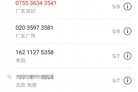 三河专业讨债公司，追讨消失的老赖